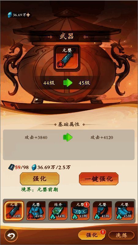 装备强化界面特写,火焰特效环绕的武器持续升星,右侧洗练数值面板闪烁金光