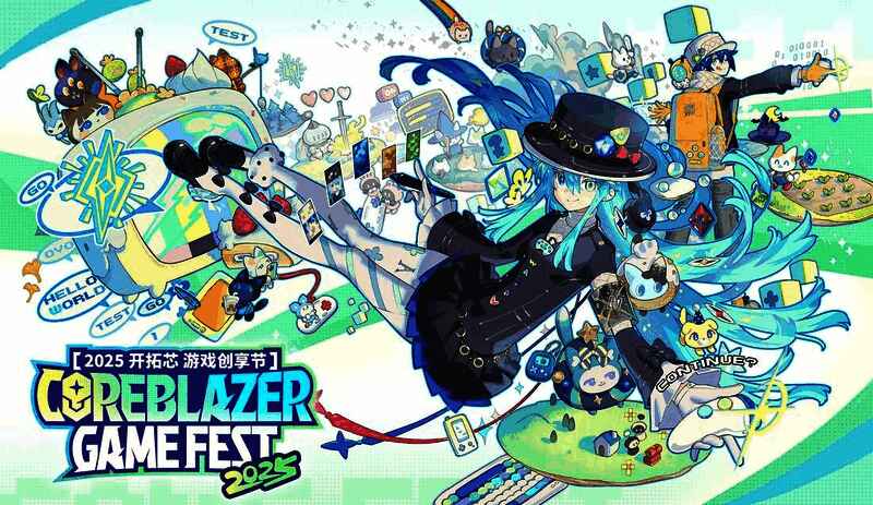 活动现场概念图，展示舞台布置与观众席布局