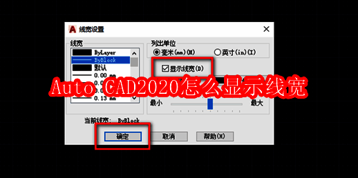 Auto CAD2020软件界面展示，显示完整的绘图工具栏和设计元素