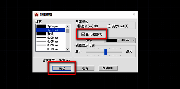 详细标注的设置完成界面，突出显示线宽选项的激活状态