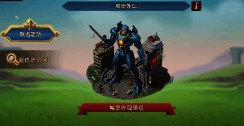 复仇流浪者城堡外观展示图，机甲风格建筑细节精致