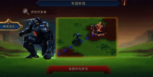 危险流浪者战斗场景演示图，机甲发动核动力引擎特效炫目