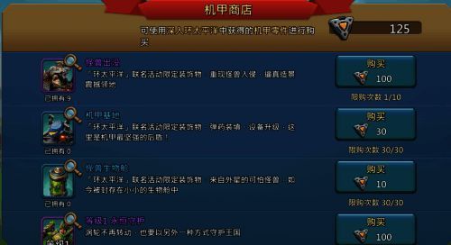 机甲商店界面截图，各类装饰物分类清晰