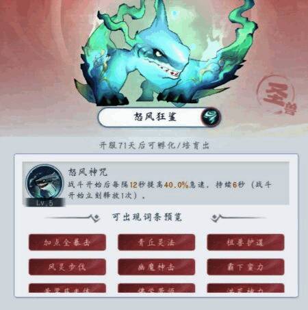 游戏内异兽组合战斗画面，风系与火系异兽协同作战，技能特效绚丽