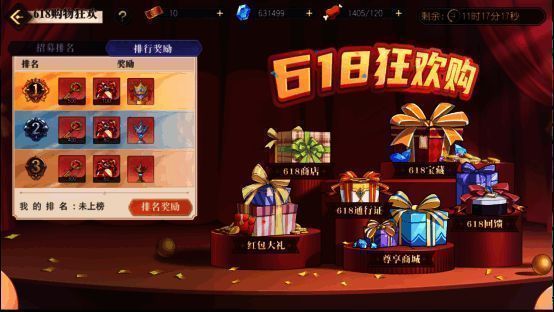 活动界面展示多种福利入口与奖励详情