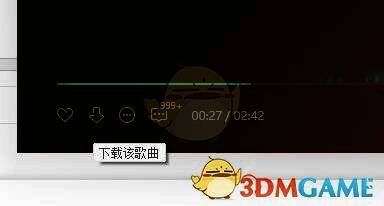 下载确认提示窗口截图，清晰显示当前选择的音质与格式