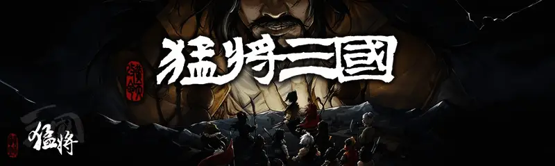 游戏主界面展示，呈现古风画面风格