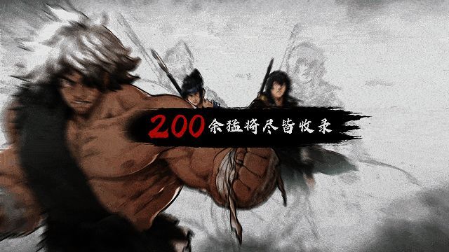 游戏角色互动场景，主角与多位武将对话交流