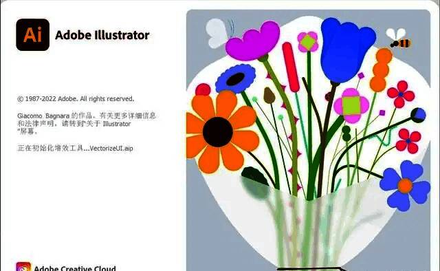 Adobe Illustrator 启动界面截图，显示主菜单和工具选项