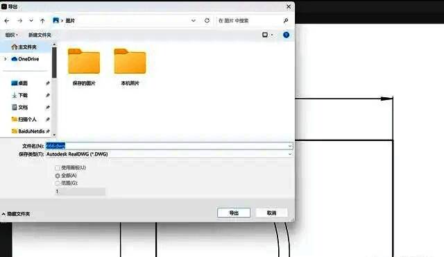 DWG 格式选择界面，显示多个 CAD 版本选项