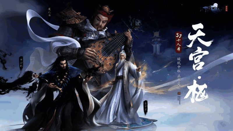 天涯明月刀手游新话本天宫·枢战斗画面，角色与首领激烈对抗