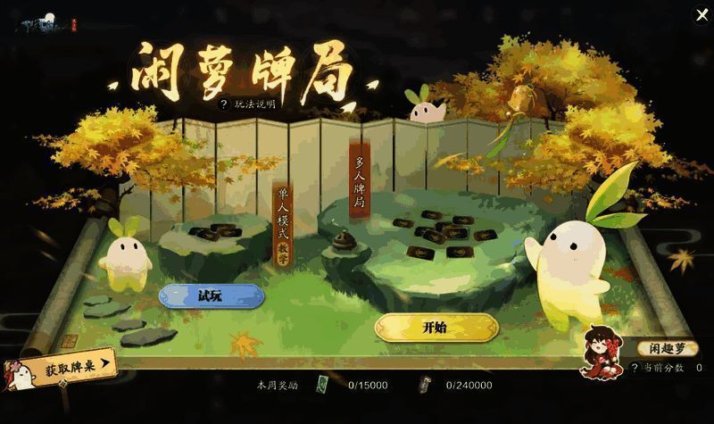 闲萝牌局游戏界面展示，四位角色正在进行卡牌对弈