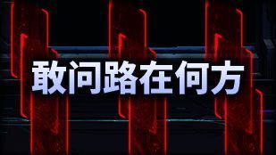 界面展示一个屏障被选中,提示玩家可按Shift穿过