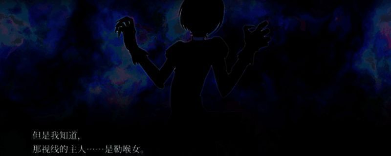 《血百合怪谈》游戏封面画面,一名古装女子在昏暗环境中若隐若现,背景阴森诡异