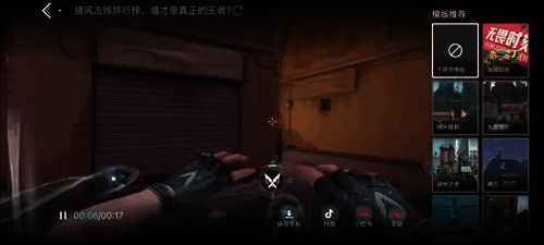 无畏时刻高光回放功能演示画面