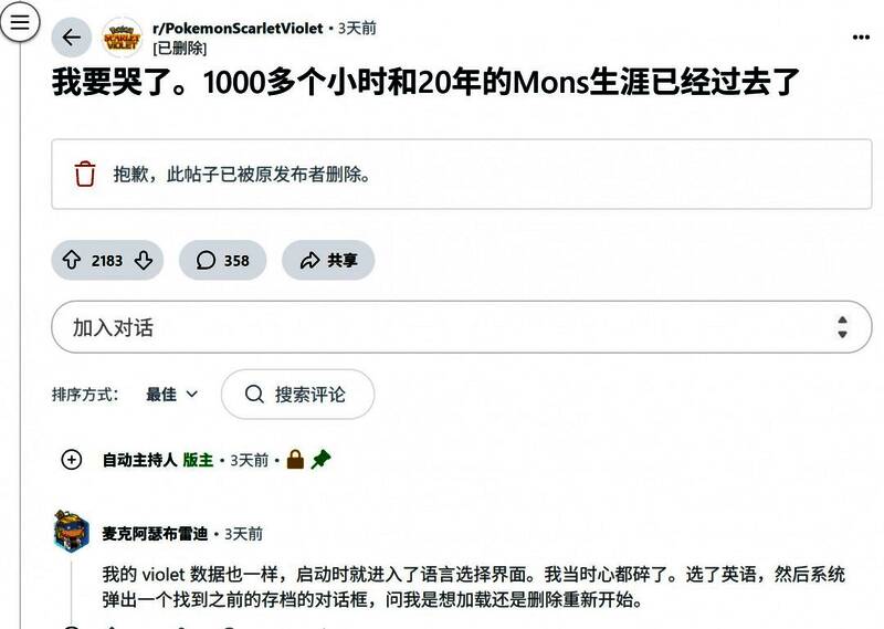 Pokémon Home界面展示宝可梦上传备份流程