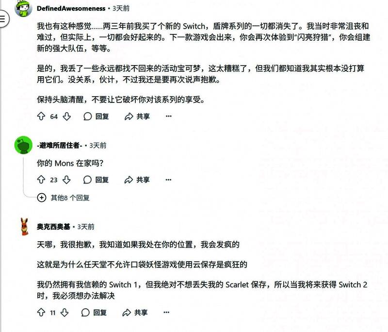 宝可梦系列玩家社区中充满失落与惋惜的情绪表达