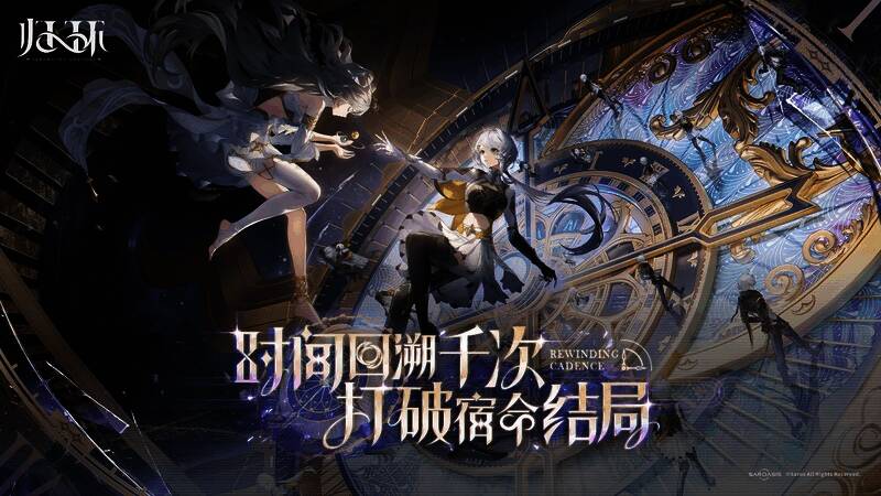 主角穿越时间裂缝,进入新的轮回