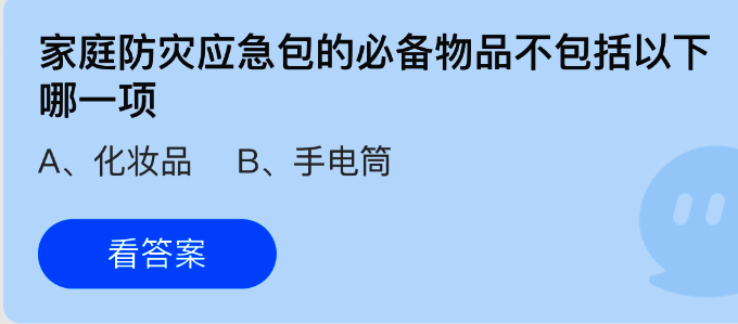 支付宝蚂蚁庄园、蚂蚁新村、神奇海洋等答题活动宣传图