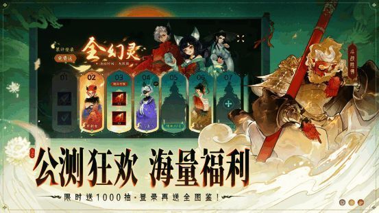 《指间山海》游戏主界面展示,古风画面精致细腻,山海异兽若隐若现