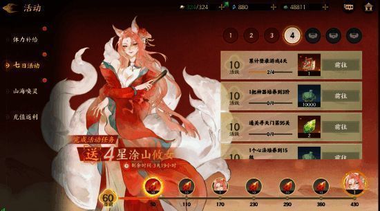 雷属性幻灵涂山攸女立绘,身披雷电光环,眼神凌厉,气势逼人