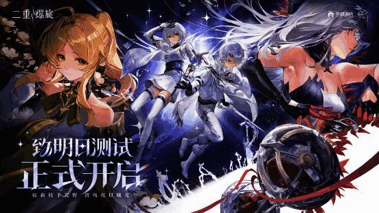 《二重螺旋》致明日测试宣传图,展现战斗场景与角色阵容