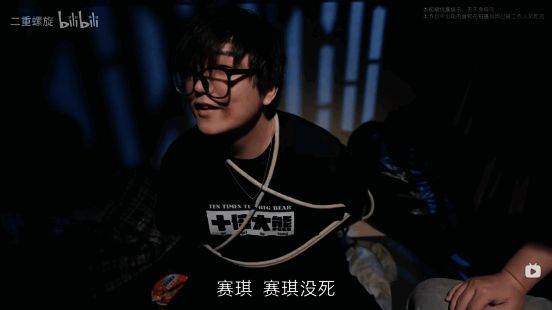 制作人十倍大熊在直播中解释剧情设定,强调赛琪仍存活