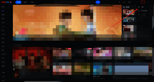 优酷客户端设置界面入口示意图