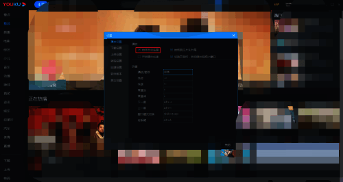 始终自动连播选项位置示意图