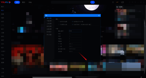 关闭自动连播并保存设置操作示意图