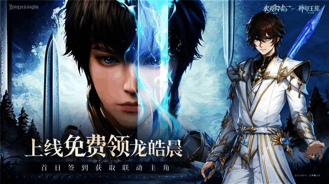 游戏内角色展示界面，龙皓晨身穿光辉铠甲，背景为神印王座世界