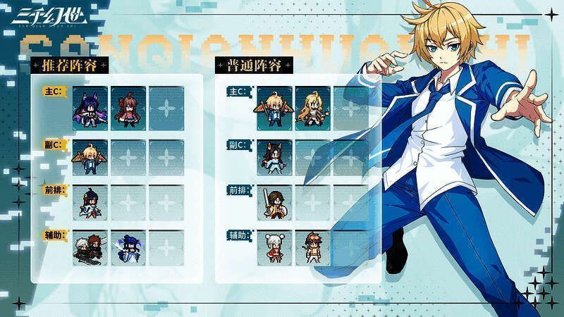 《三千幻世》推荐阵容站位图,叶言位于后排输出位