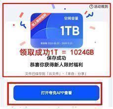 电脑屏幕上显示着夸克网盘主界面，旁边列有多个弹窗提示如何参与活动获取会员福利