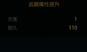 狩猎长弓改造一详细材料列表截图