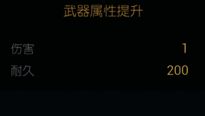 狩猎长弓改造四高速射击材料配置表