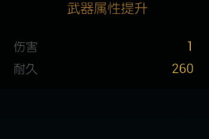 狩猎长弓改造五攻击力增幅材料说明