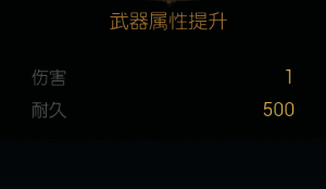 狩猎长弓改造七命中率提升材料配置