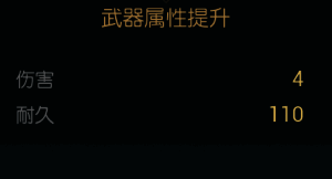 详细材料名称与数量说明界面截图