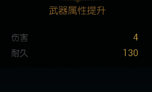 材料采集地点与合成配方提示页面截图