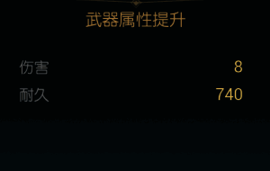 最终武器模型展示与属性面板截图