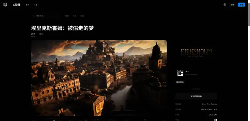 潜行动作场景，角色正在阴影中躲避敌人巡逻