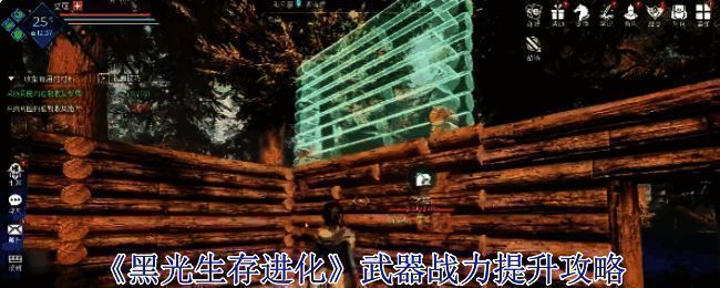 《黑光生存进化》游戏场景展示，黑暗与光明交织的奇幻世界中玩家正在进行生存挑战