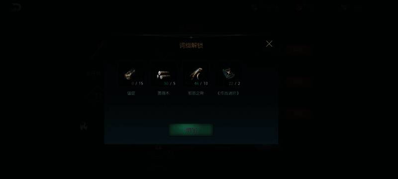 武器改造界面截图，展示不同等级下可解锁的功能性升级选项