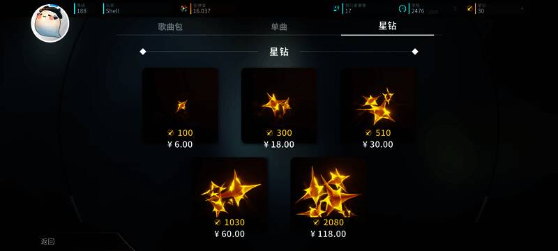 《旋转音律》星钻充值档位图示,清晰列出不同充值选项对应的星钻数量