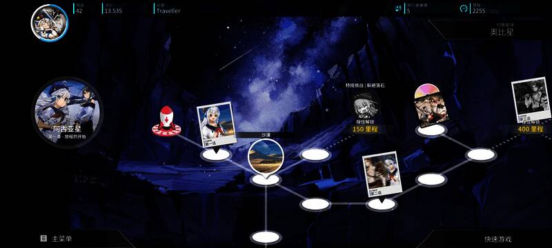 《旋转音律》旅程模式地图截图,展示多个可解锁的故事节点