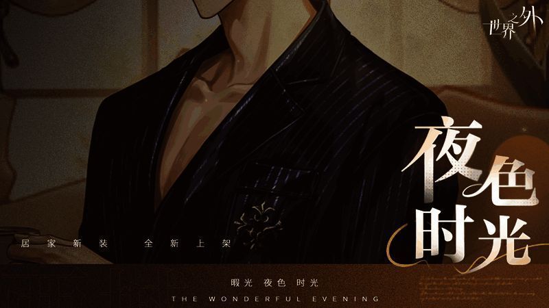 易遇身穿睡衣坐在沙发上，神情放松，氛围温馨