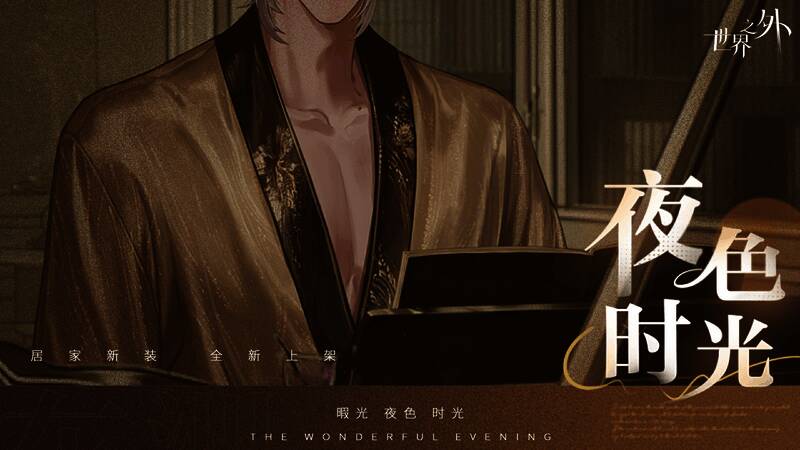 夏萧因弹琴时被玩家角色打断，两人目光交汇，气氛微妙