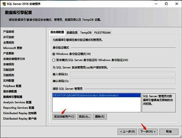 添加当前用户至SQL Server实例，设置权限界面