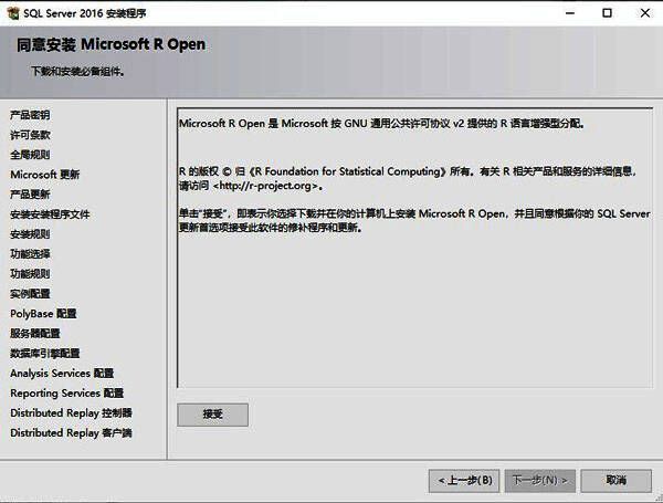 SQL Server安装向导许可协议页面，需勾选接受条款才能继续
