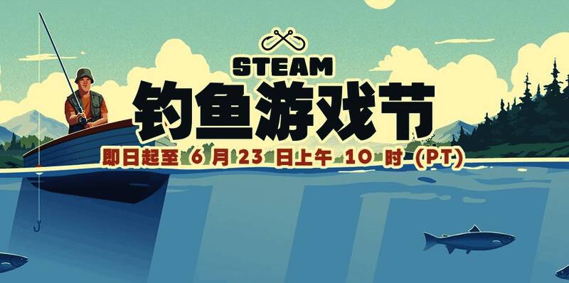 Steam钓鱼节特卖宣传图,展示多个垂钓游戏封面及打折信息
